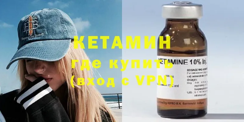 купить наркотик  darknet какой сайт  КЕТАМИН ketamine  Ишим 