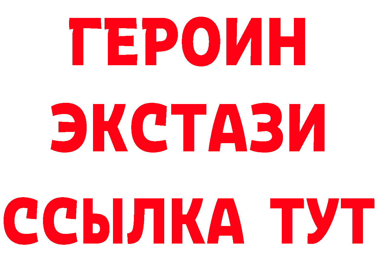 БУТИРАТ Butirat ССЫЛКА нарко площадка гидра Ишим